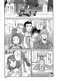 [Sano Takayoshi] Kazamidori Triangle Vol.1