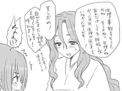 Changed into a Girl, with My Best Friend