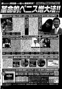 COMIC Penguin Club 2015-12