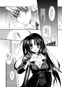 [Tasomorera] Blind To My Heart