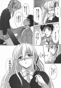 Jun-ai Kajitsu 2006-03