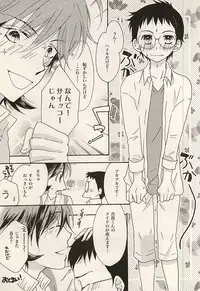 (Zenkai Cadence 6) [col*caroli (Tomonaga Yuuki)] Zettai Muteki na Bokutachi (Yowamushi Pedal)