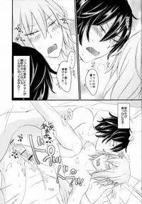 (SUPERKansai19) [8days (Kuon Marino)] Ryuu no Himegoto (Devil Survivor 2)