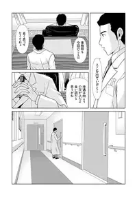 [Yokoyama Michiru] Haha ga Hakui o Nugu toki 6 [Digital]