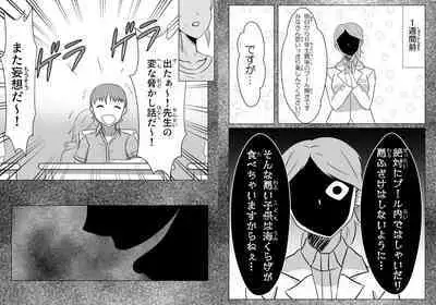 Uchuujin x Kyojo /Marunomi Goudoushi 2023.ver