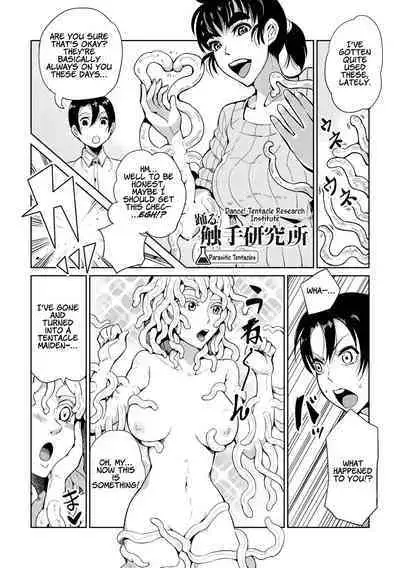 [Kawai Shun] Odoru! Shokushu Kenkyuujo | Dance! Tentacle Research Institute [English] [solowing]