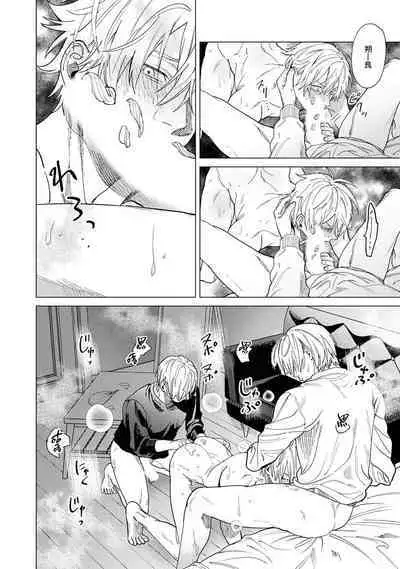 [Mamewo] Yoru ga Akeru Toki 1-4 | 夜色将尽时1-4 [Chinese] [莉赛特汉化组]