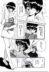 [Yamano Kitsune] Virgin Call