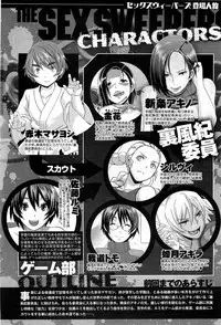 [Butcha-U] The Sex Sweepers Ch.01-10