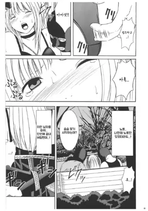 Misa Soushuuhen | 미사 총집편