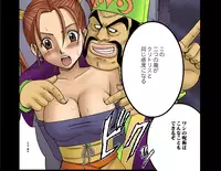 [Dancing Queen] Dancing F - Jessica π Chapter 1-2 (Dragon Quest VIII)