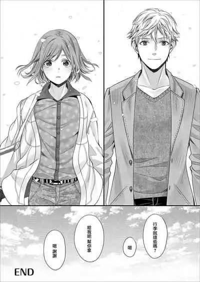 Hon no Dekigokoro desu 4