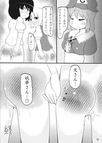 [Shimeji777 (Shimeji)] Rentai Sekinin!! (Touhou Project) [Digital]