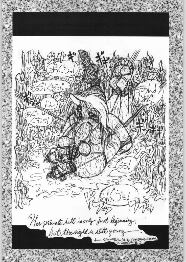 DEPTH PROBE EXTRA HORN LUST