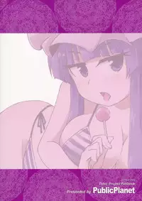 (Nanairo Majo no Ningyou Butoukai. 5) [Public Planet (Coaster)] ChuPachepa (Touhou Project)