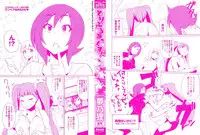 [Yumeno Tanuki] Triple Mix!