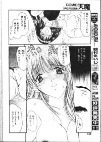 COMIC TENMA 1999-02
