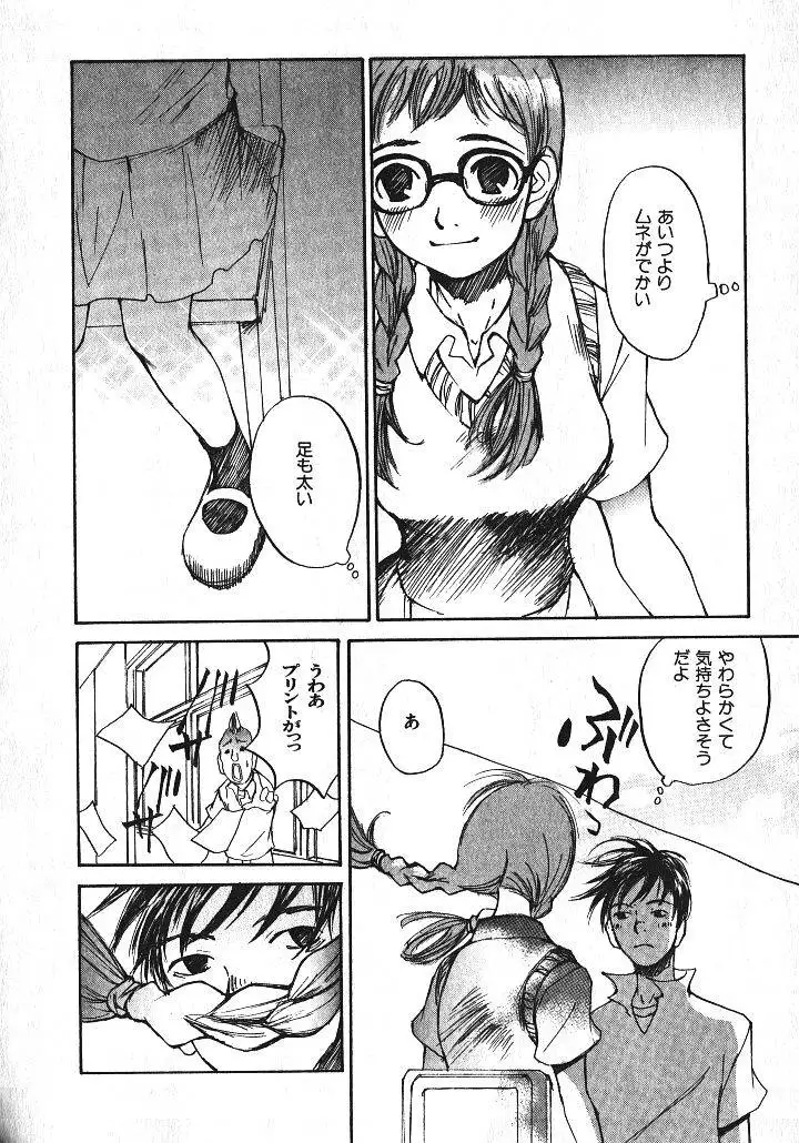 Shoujo Guitar wo Hiku - Ch. 5