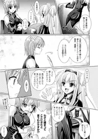 [Rusty Soul, Alto Seneka] Brandish 3 [Digital]