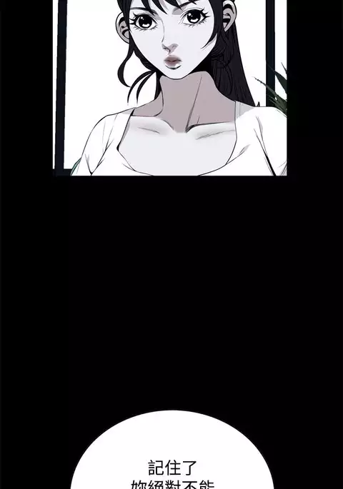 Take a Peek 偷窥 Ch.39~44