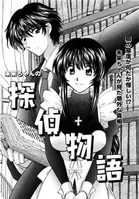 [Hirose Miho] Ano ko ga ishou o kigae tara