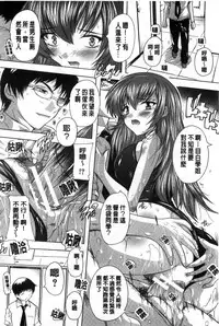 [Natsuka Q-Ya] Inuke! Harem Gakuen [Chinese]