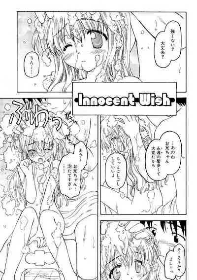 Nando Umarekawatte mo Kitto