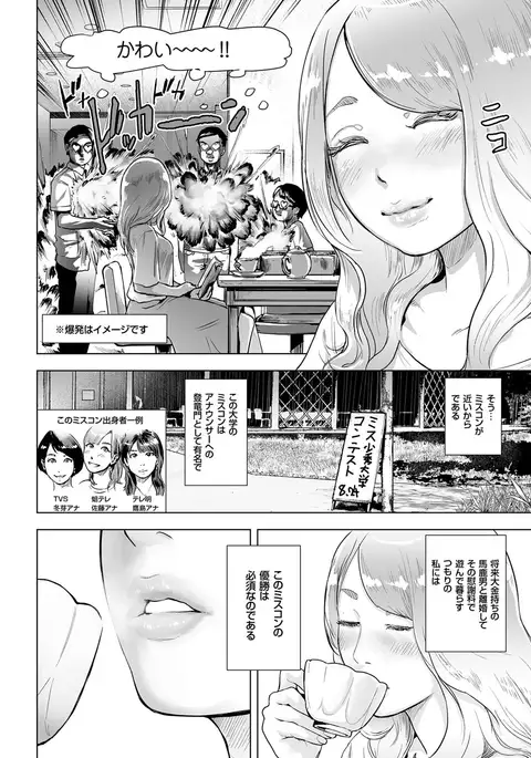 Time Stripper Reika <Zenpen>