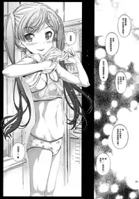 (COMITIA116) [Countack (Kojiki Ohji)] Motto Koneko-chan to Asobitai [Chinese] [兴趣使然汉化团]