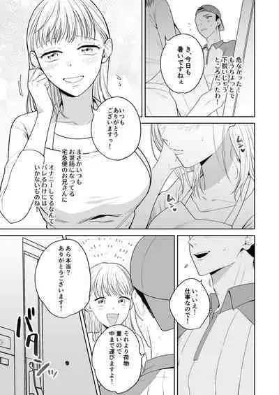 [Tamago Kitchen (Okamoto Tomi)] Enman Fuufu no Himitsu Asobi ~Giji NTR~