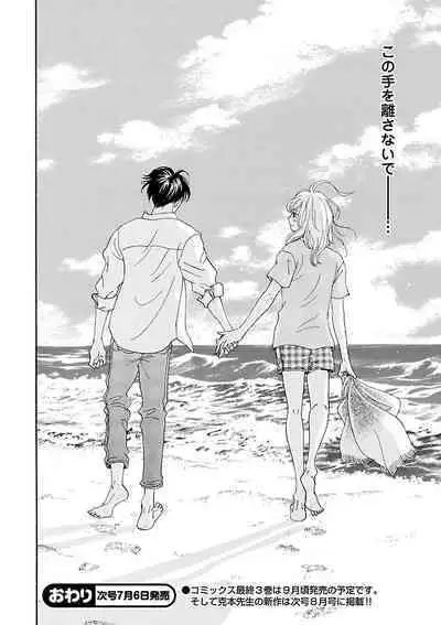 Renai LoveMax 2023-06