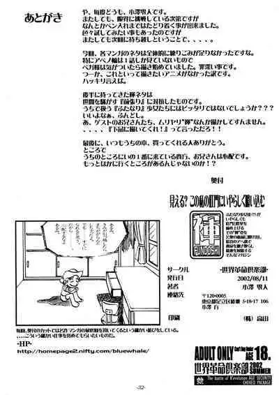 Mieru? Kono watashi no koumon ni iyarashiku kui komu FUNDOSHI