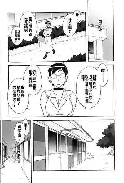 Doutei Hunter Ayako! - Cherry Hunter AYAKO!