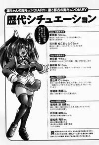 [Nikusyo] Rin to Miyako no Munekyun Diary