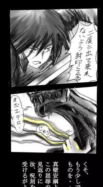 Feminized Warrior Azuna's Meloncholy