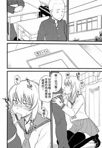 [Hinemosu Notari] Mesu-Nized Festival Ch. 1-6 [Chinese] [路法斯教徒汉化]