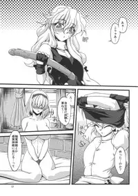 (C79) [Kougeki (Ootsuki Wataru)] Ni Tasu Nana wa BaCouple (Touhou Project)