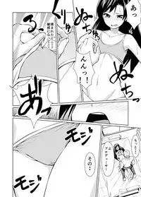 23.76-Sun Chihaya o Minuku