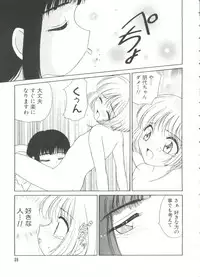 [Anthology] Paro Paro Oukoku 4 (Card Captor Sakura)