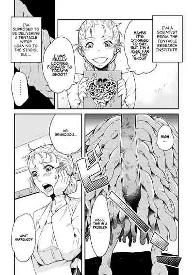 Dance! Tentacle Research Institute