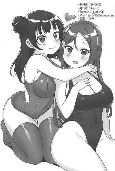 YoshiRiko no Tokubetsu na Ichinichi