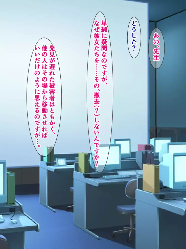 Toppatsusei Sekika Shoukougun ~Jikan no Tomatta Shoujo-tachi~