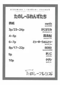 (COMIC1☆11) [8cm (Various)] Atsumare! Tanoshii Friends (Kemono Friends)