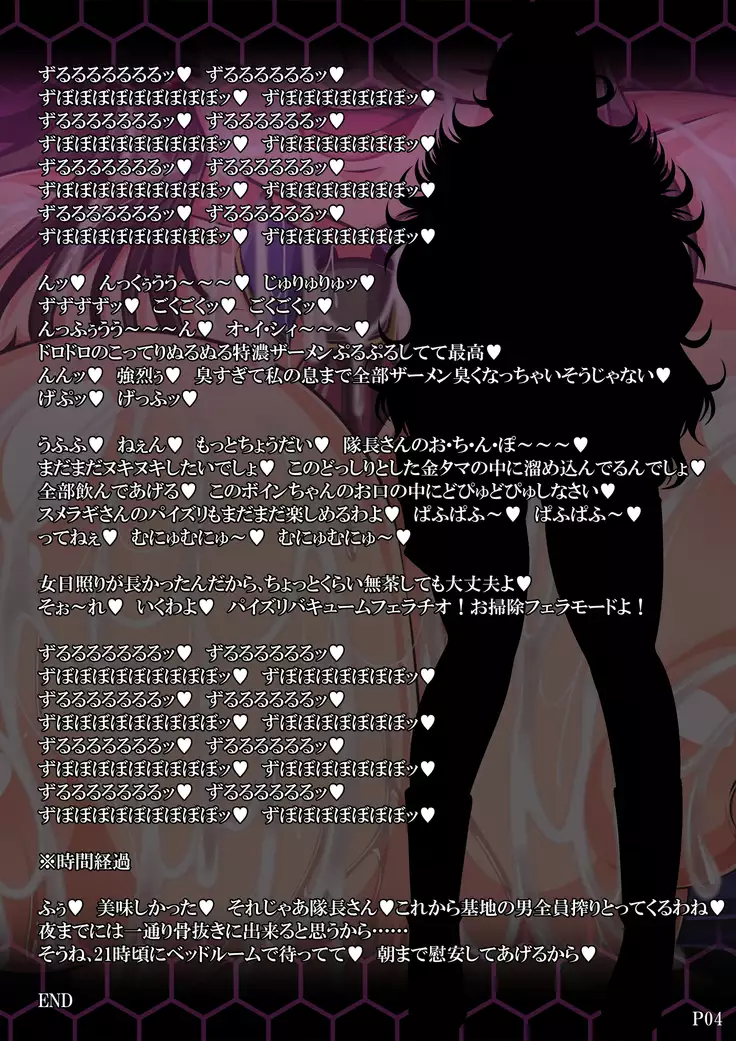 Tokubetsu Seishori Ian Butai 『Bakunyuu Benjo』 Shozoku Sumeragi Lee Noriega