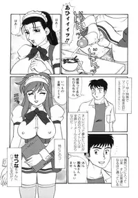 [Makita Aoi] Geihinkan