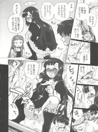 (SC42) [Rat Tail (Irie Yamazaki)] TAIL-MAN KANNAGI BOOK (Kannagi)