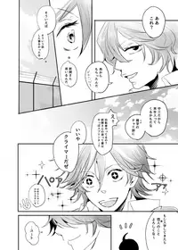 [YoikazeBET (Hotakota)] Immoral Lover (Yowamushi Pedal)