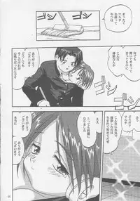 [Takotsuboya (TK)] Ohayou! Maruchi | Good Morning HMX-12 (ToHeart)