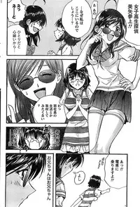 Doki! Special 2008-03