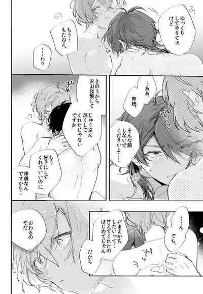 To wa yoku ifu monode